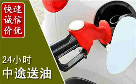 濂溪中途送油场景与案例