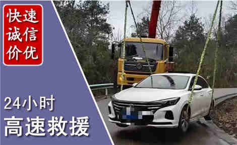 濂溪高速公路救援场景与案例