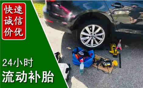 濂溪流动补胎场景与案例