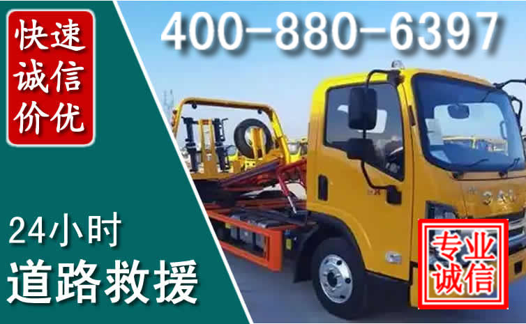 濂溪道路救援电话 濂溪道路救援电话