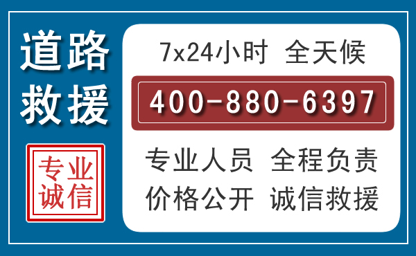 濂溪长春拖车电话 濂溪长春拖车电话